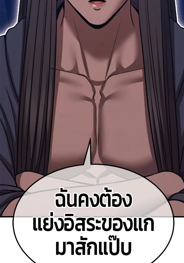 +99 Wooden Stick +99 ท่อนไม้พร้อมบวก - หน้า 361