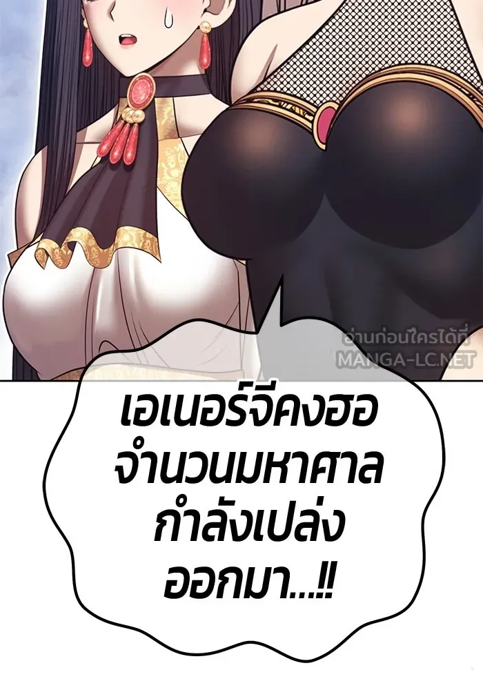+99 Wooden Stick +99 ท่อนไม้พร้อมบวก - หน้า 375