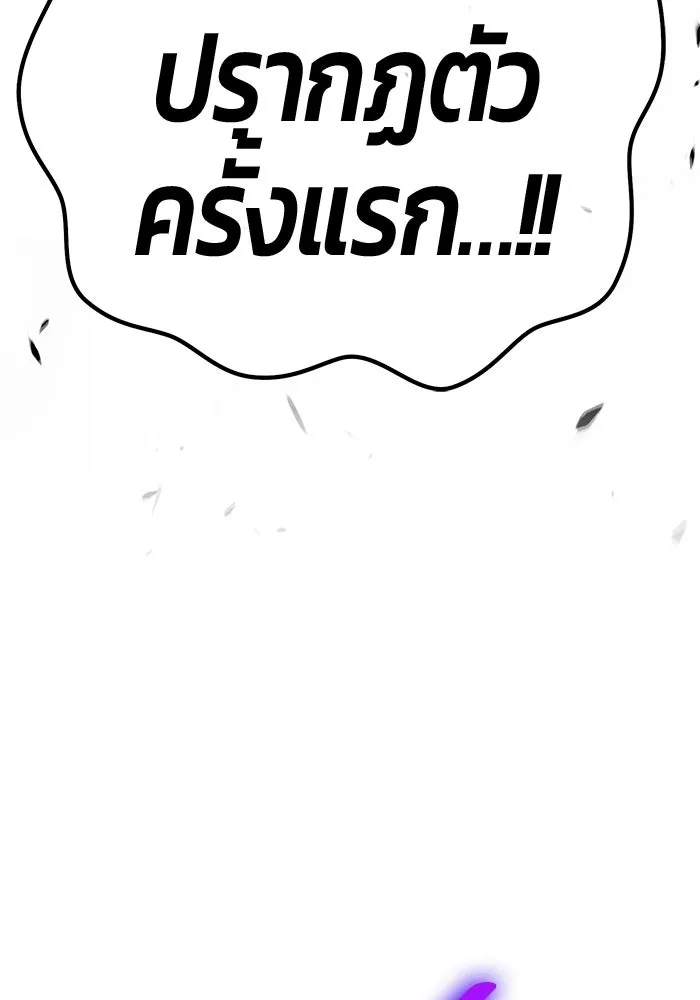 +99 Wooden Stick +99 ท่อนไม้พร้อมบวก - หน้า 377