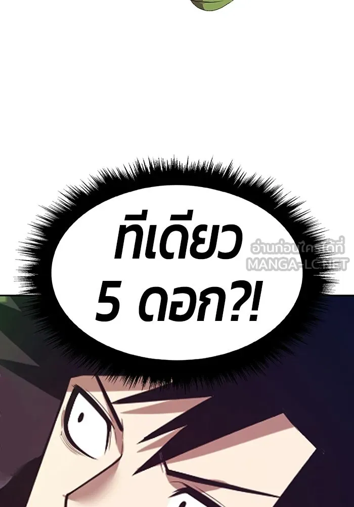 +99 Wooden Stick +99 ท่อนไม้พร้อมบวก - หน้า 393