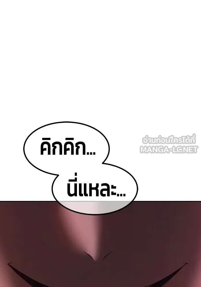 +99 Wooden Stick +99 ท่อนไม้พร้อมบวก - หน้า 435