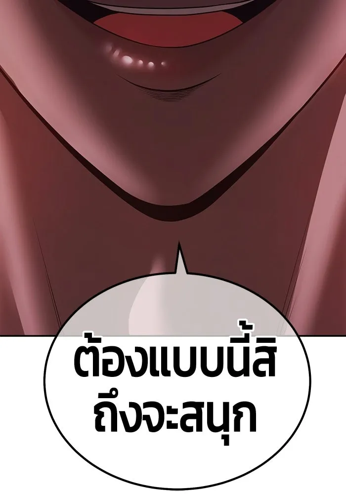 +99 Wooden Stick +99 ท่อนไม้พร้อมบวก - หน้า 436