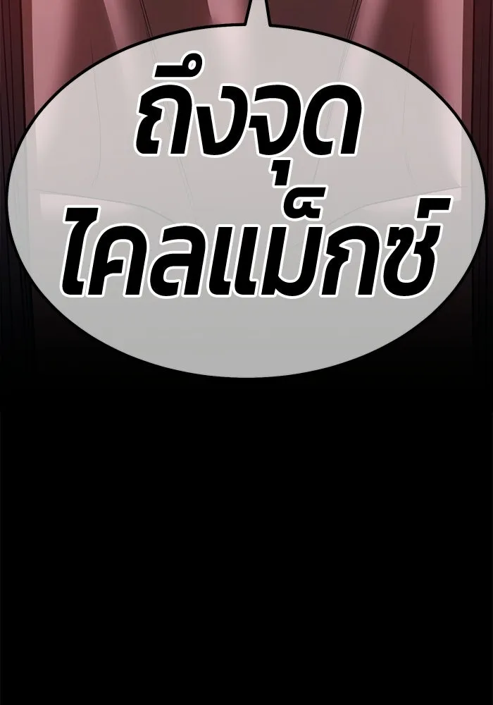 +99 Wooden Stick +99 ท่อนไม้พร้อมบวก - หน้า 440