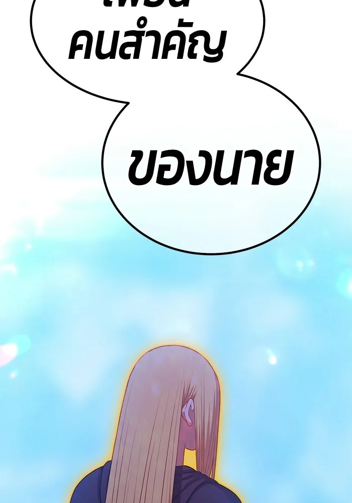 +99 Wooden Stick +99 ท่อนไม้พร้อมบวก - หน้า 52