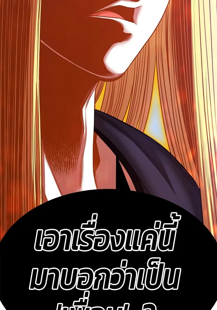 +99 Wooden Stick +99 ท่อนไม้พร้อมบวก - หน้า 62