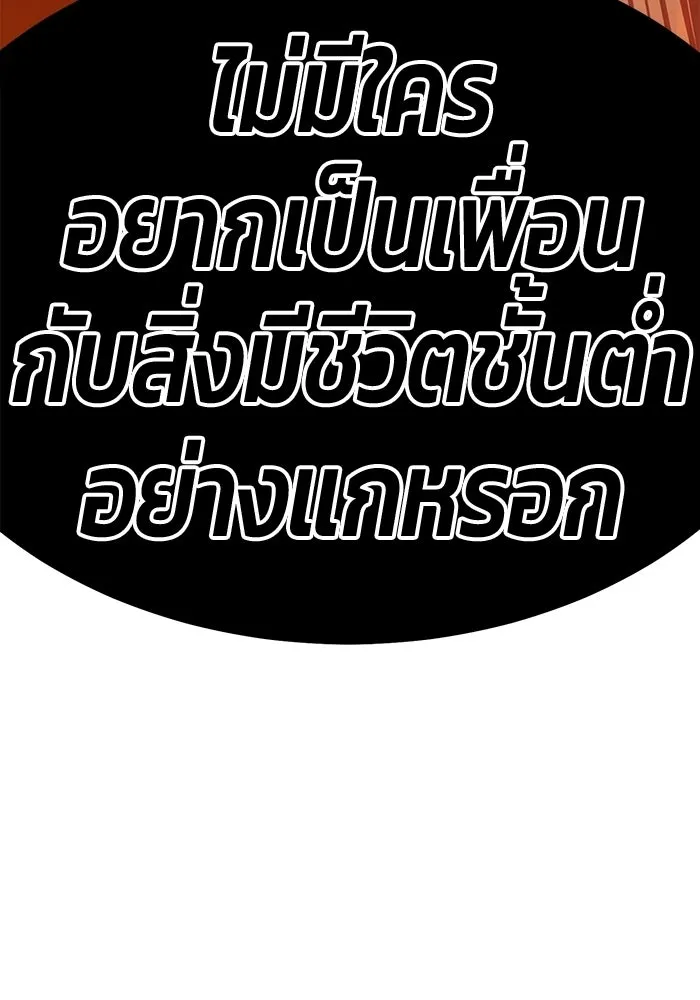 +99 Wooden Stick +99 ท่อนไม้พร้อมบวก - หน้า 65