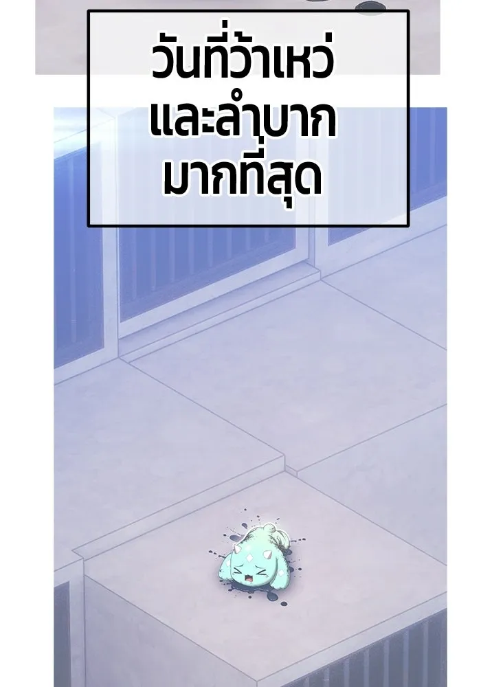 +99 Wooden Stick +99 ท่อนไม้พร้อมบวก - หน้า 70