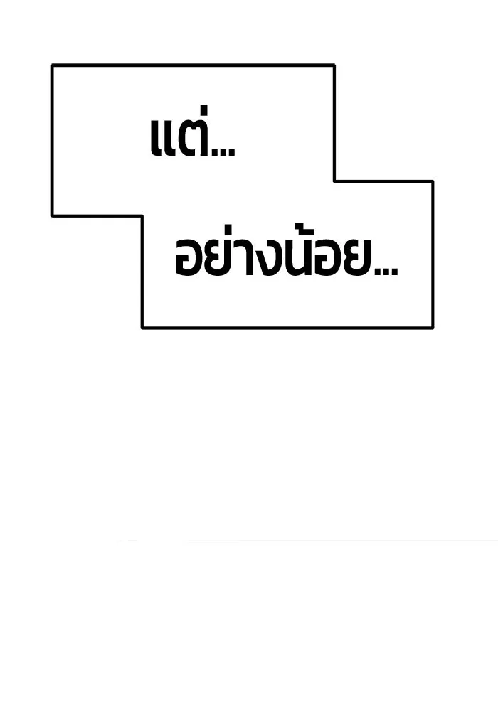 +99 Wooden Stick +99 ท่อนไม้พร้อมบวก - หน้า 80