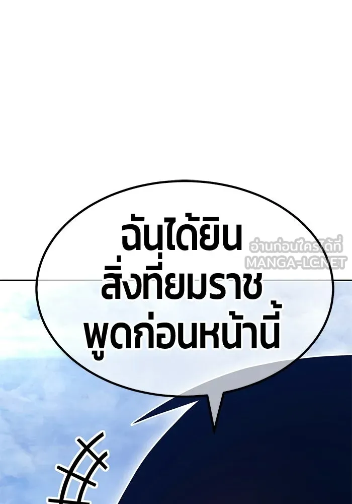 +99 Wooden Stick +99 ท่อนไม้พร้อมบวก - หน้า 99