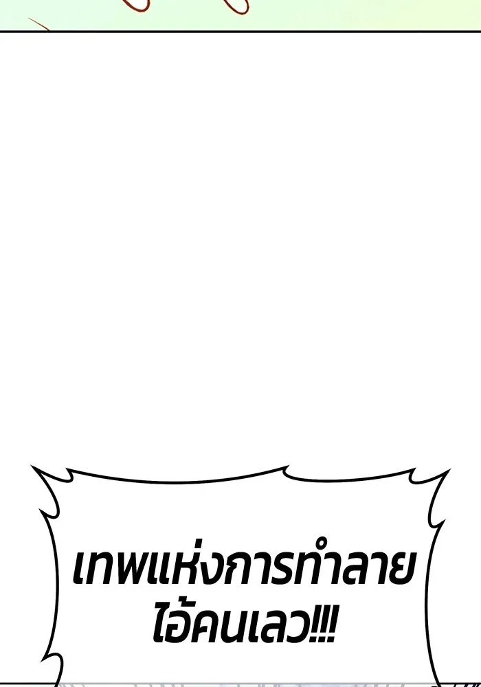 +99 Wooden Stick +99 ท่อนไม้พร้อมบวก - หน้า 101