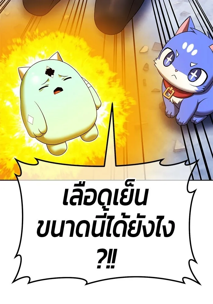 +99 Wooden Stick +99 ท่อนไม้พร้อมบวก - หน้า 103