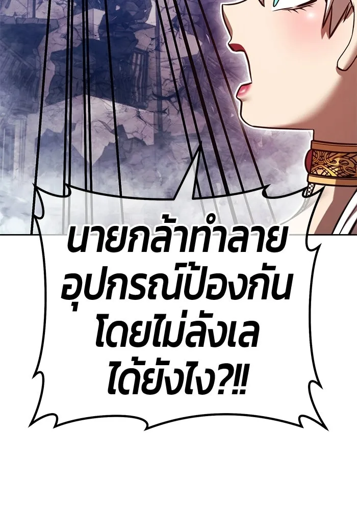 +99 Wooden Stick +99 ท่อนไม้พร้อมบวก - หน้า 106