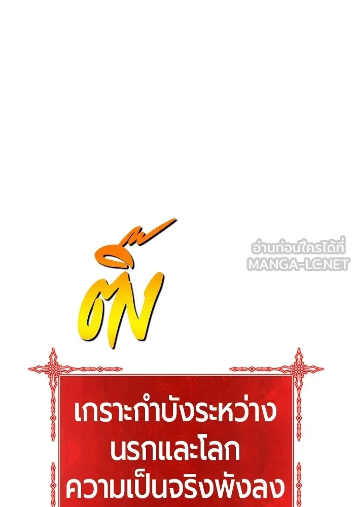 +99 Wooden Stick +99 ท่อนไม้พร้อมบวก - หน้า 123