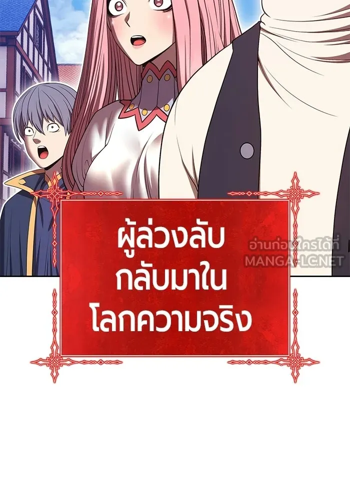 +99 Wooden Stick +99 ท่อนไม้พร้อมบวก - หน้า 126