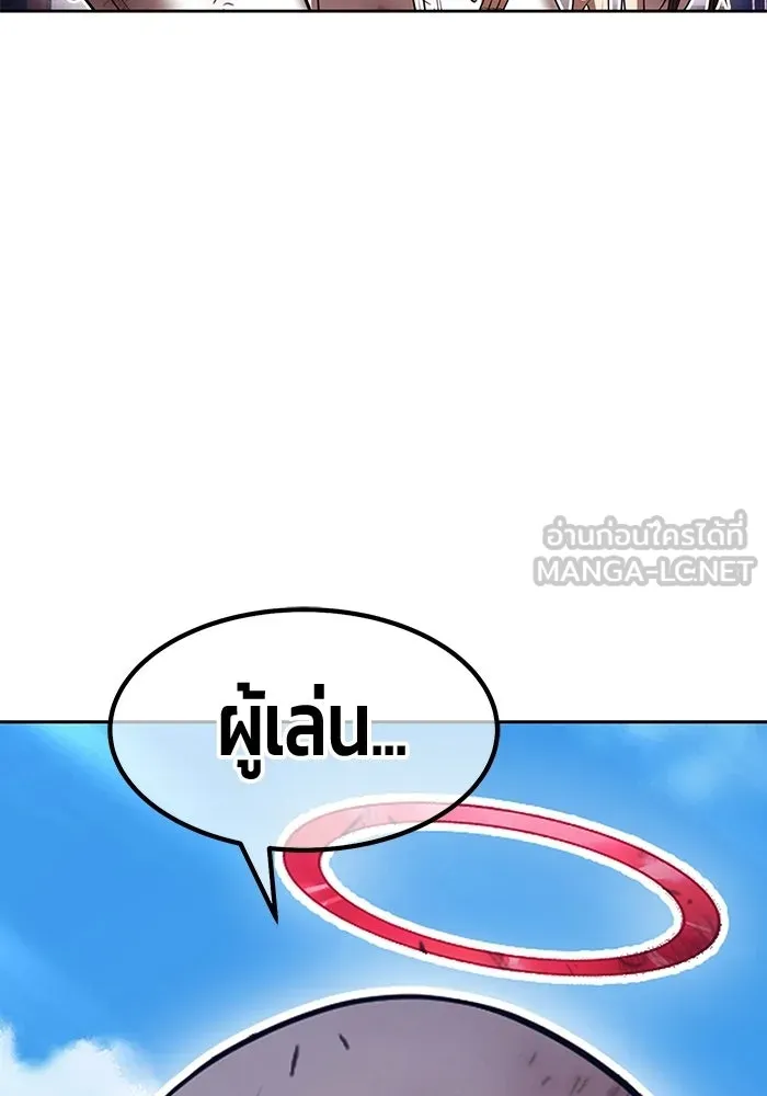 +99 Wooden Stick +99 ท่อนไม้พร้อมบวก - หน้า 132