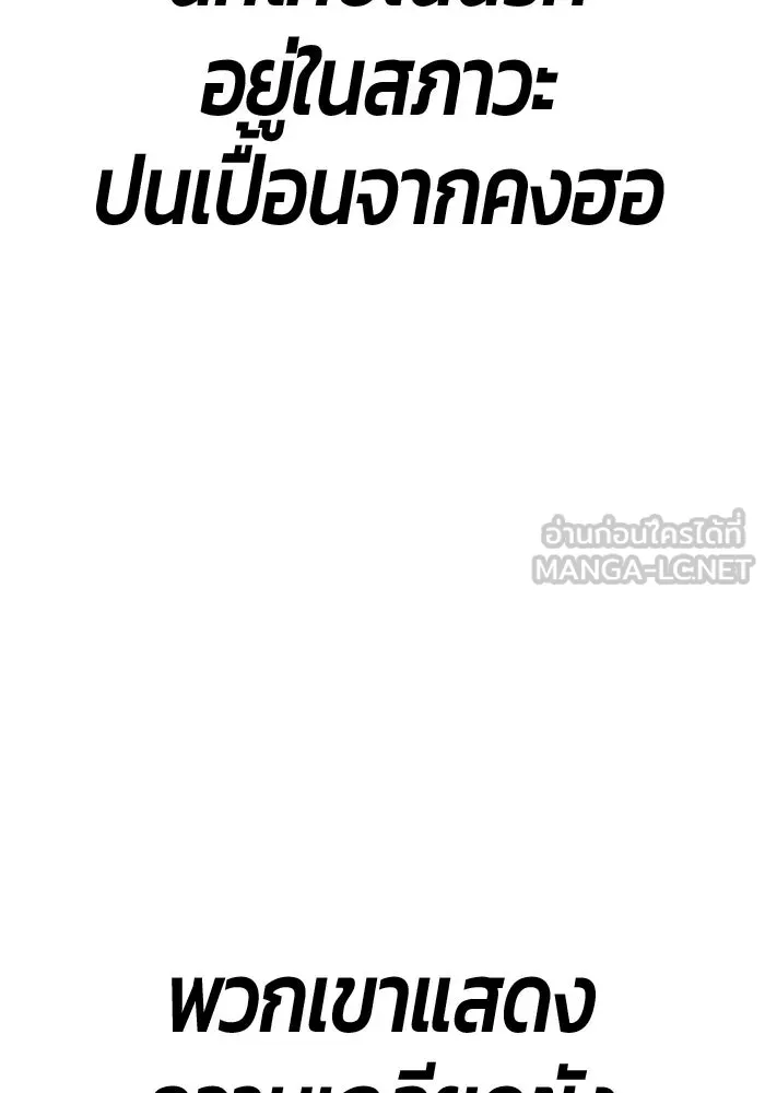 +99 Wooden Stick +99 ท่อนไม้พร้อมบวก - หน้า 141