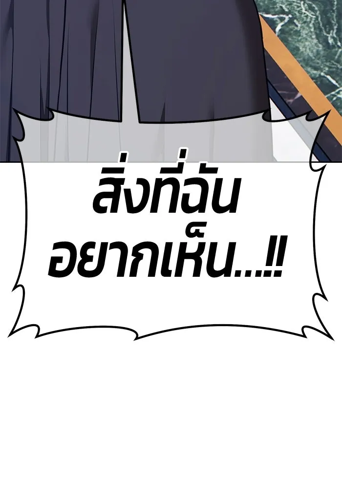+99 Wooden Stick +99 ท่อนไม้พร้อมบวก - หน้า 154