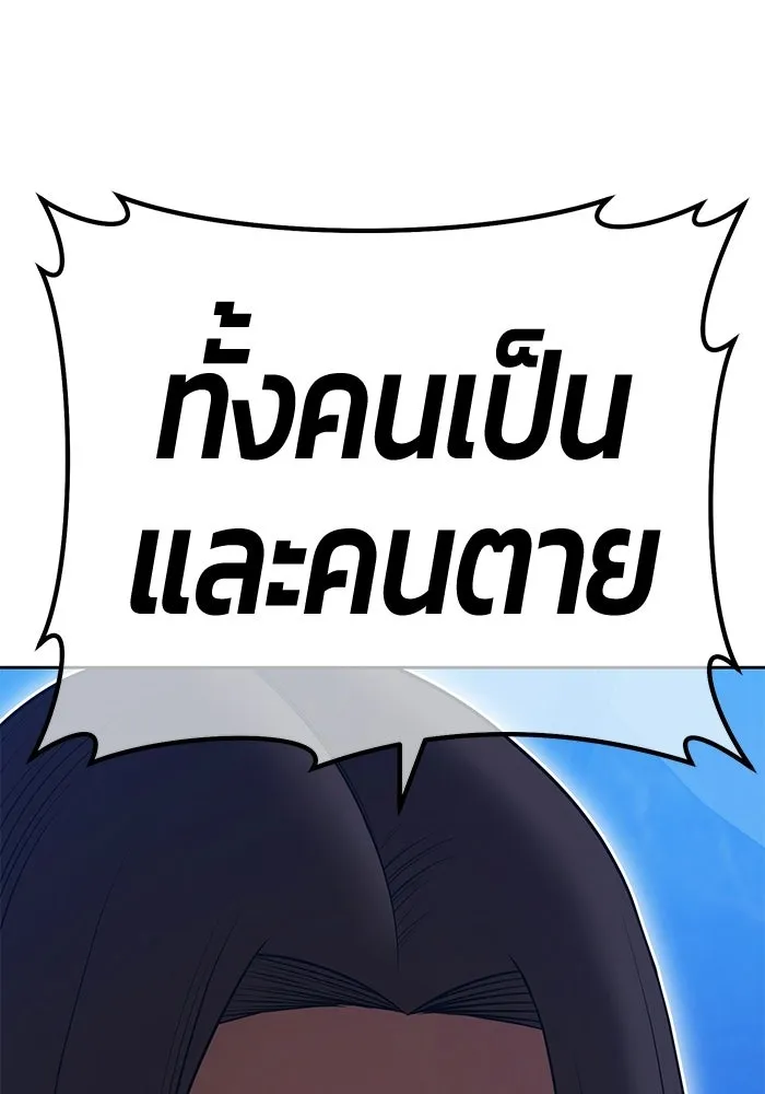 +99 Wooden Stick +99 ท่อนไม้พร้อมบวก - หน้า 155