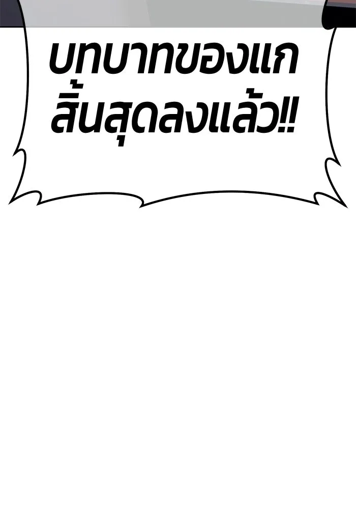 +99 Wooden Stick +99 ท่อนไม้พร้อมบวก - หน้า 160