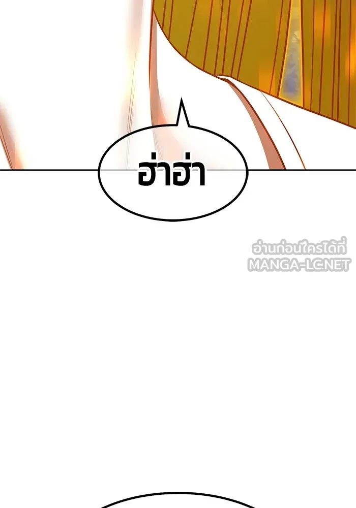 +99 Wooden Stick +99 ท่อนไม้พร้อมบวก - หน้า 168