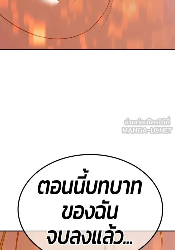 +99 Wooden Stick +99 ท่อนไม้พร้อมบวก - หน้า 171