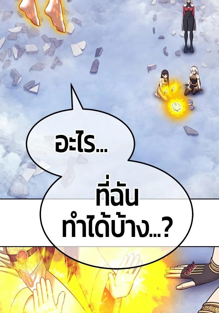 +99 Wooden Stick +99 ท่อนไม้พร้อมบวก - หน้า 175