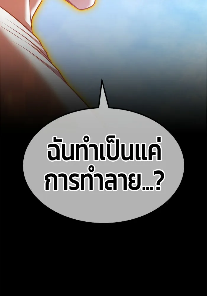 +99 Wooden Stick +99 ท่อนไม้พร้อมบวก - หน้า 178