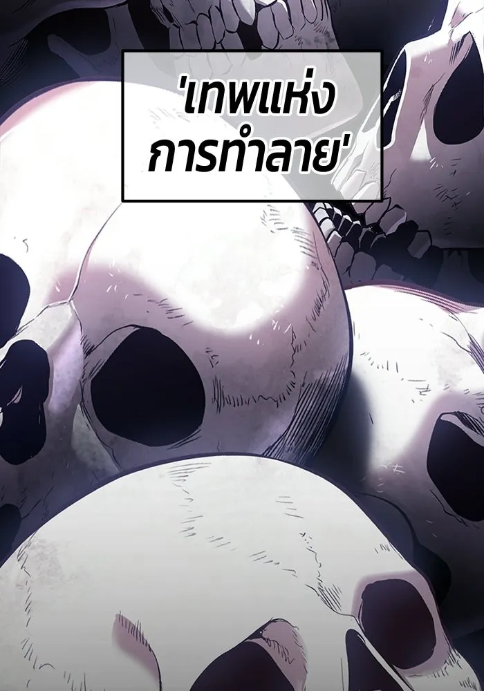 +99 Wooden Stick +99 ท่อนไม้พร้อมบวก - หน้า 182