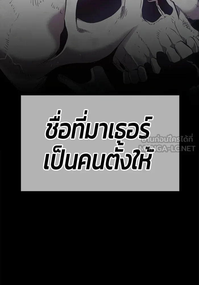 +99 Wooden Stick +99 ท่อนไม้พร้อมบวก - หน้า 183