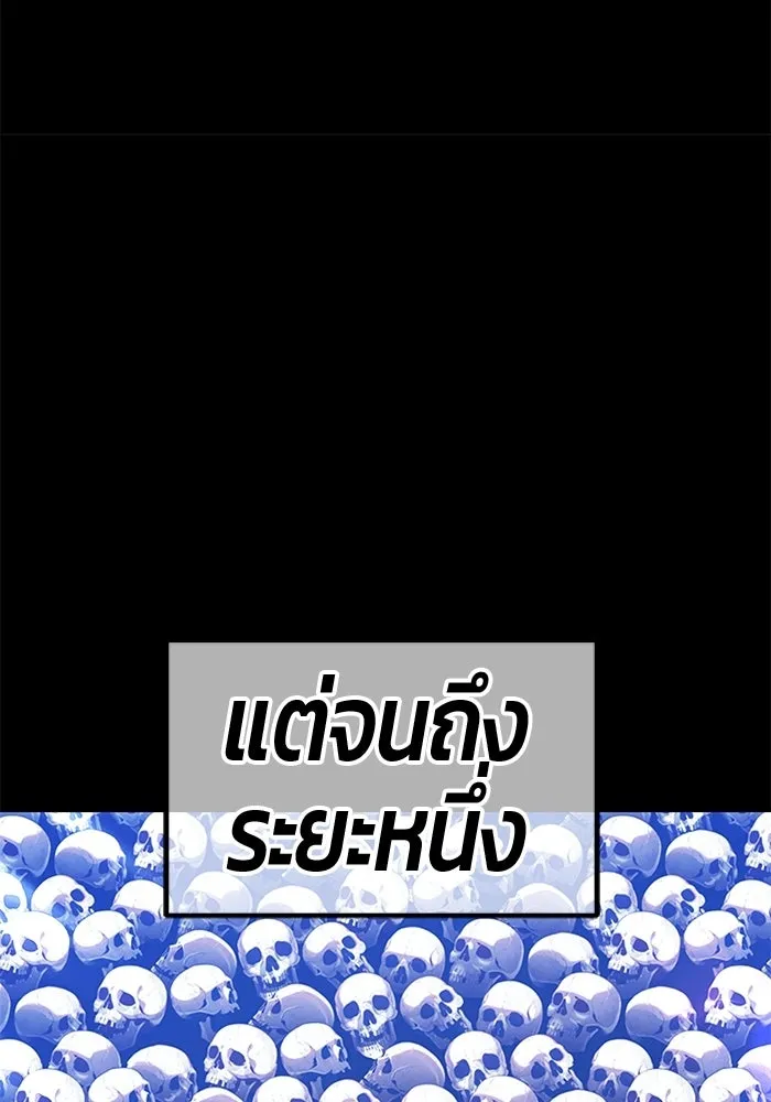 +99 Wooden Stick +99 ท่อนไม้พร้อมบวก - หน้า 184