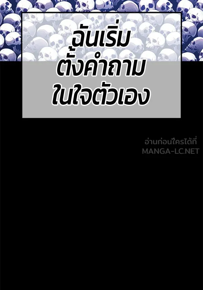 +99 Wooden Stick +99 ท่อนไม้พร้อมบวก - หน้า 186