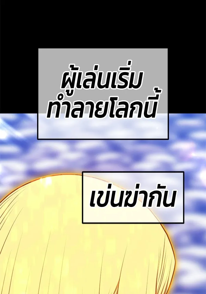 +99 Wooden Stick +99 ท่อนไม้พร้อมบวก - หน้า 187