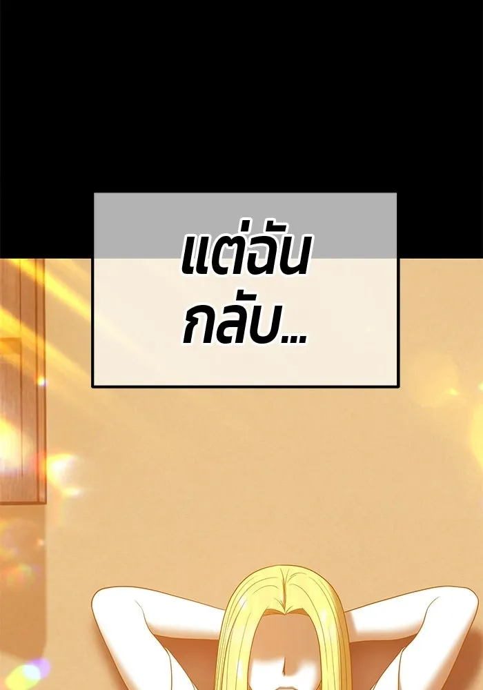 +99 Wooden Stick +99 ท่อนไม้พร้อมบวก - หน้า 194