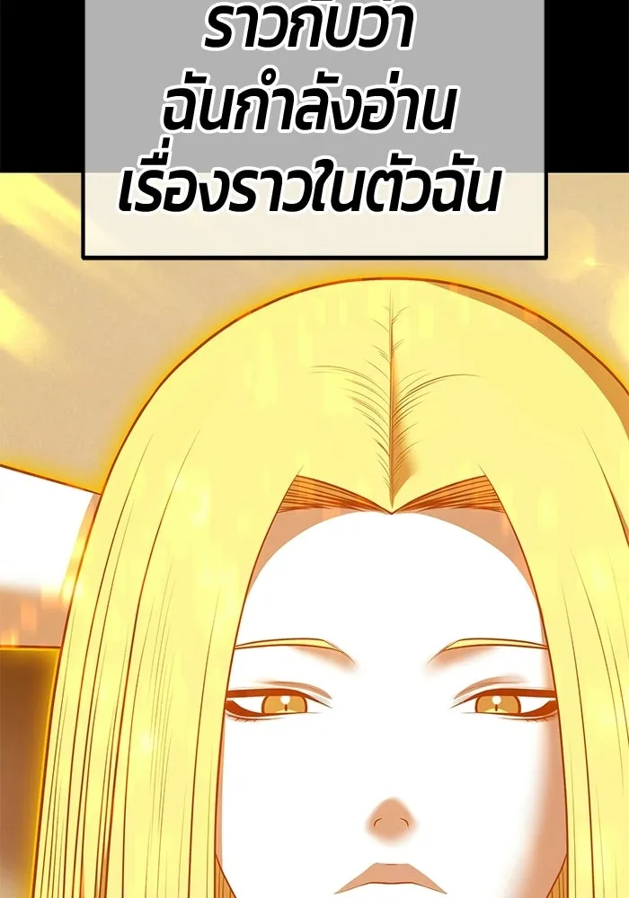 +99 Wooden Stick +99 ท่อนไม้พร้อมบวก - หน้า 197