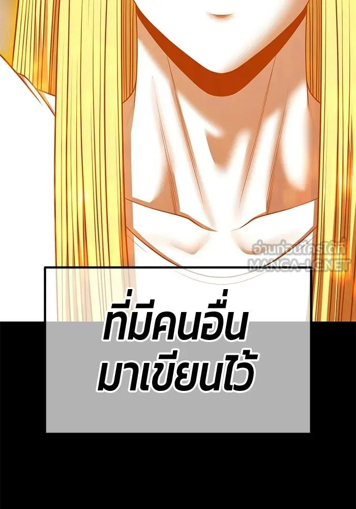 +99 Wooden Stick +99 ท่อนไม้พร้อมบวก - หน้า 198