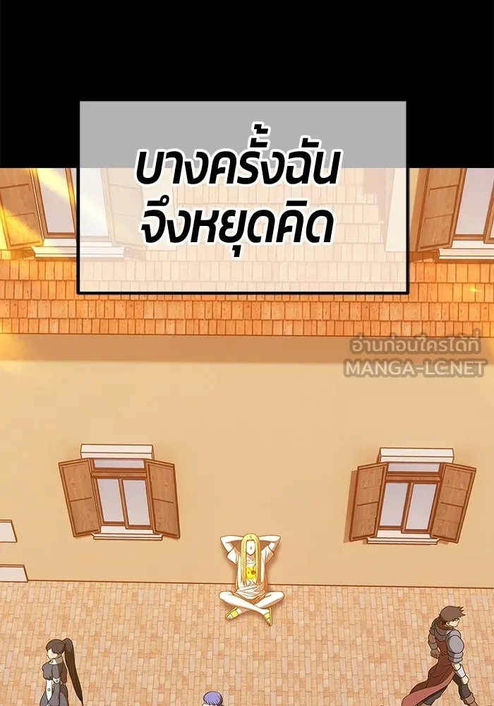 +99 Wooden Stick +99 ท่อนไม้พร้อมบวก - หน้า 201