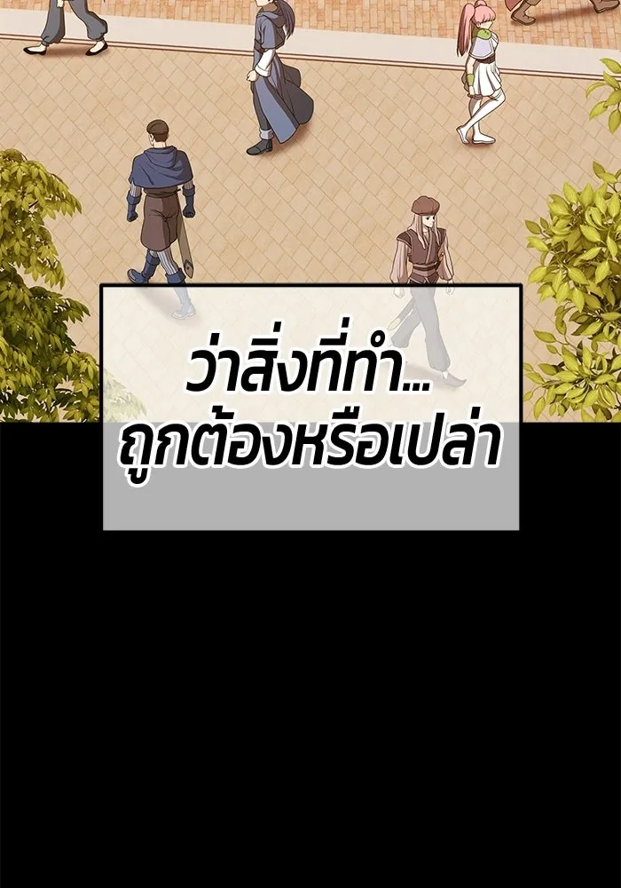 +99 Wooden Stick +99 ท่อนไม้พร้อมบวก - หน้า 202