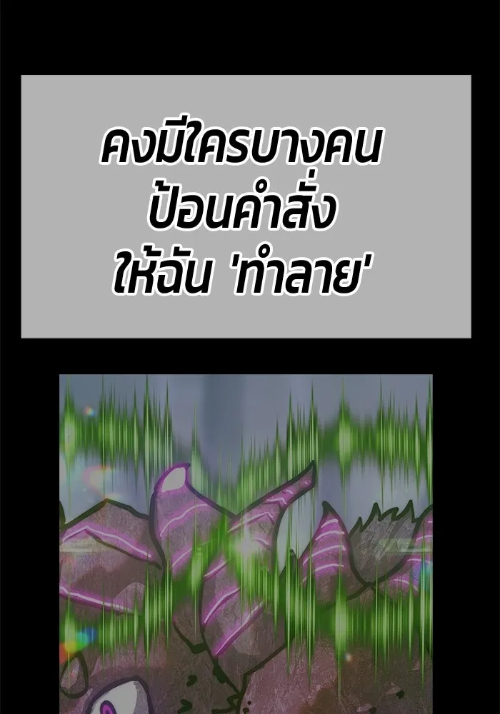 +99 Wooden Stick +99 ท่อนไม้พร้อมบวก - หน้า 203