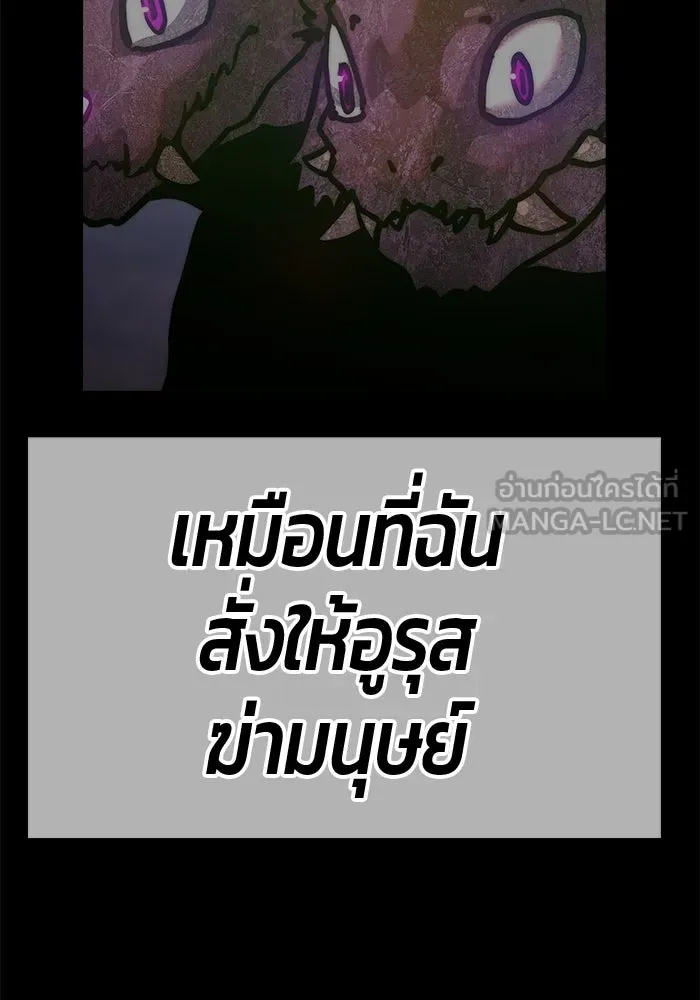 +99 Wooden Stick +99 ท่อนไม้พร้อมบวก - หน้า 204