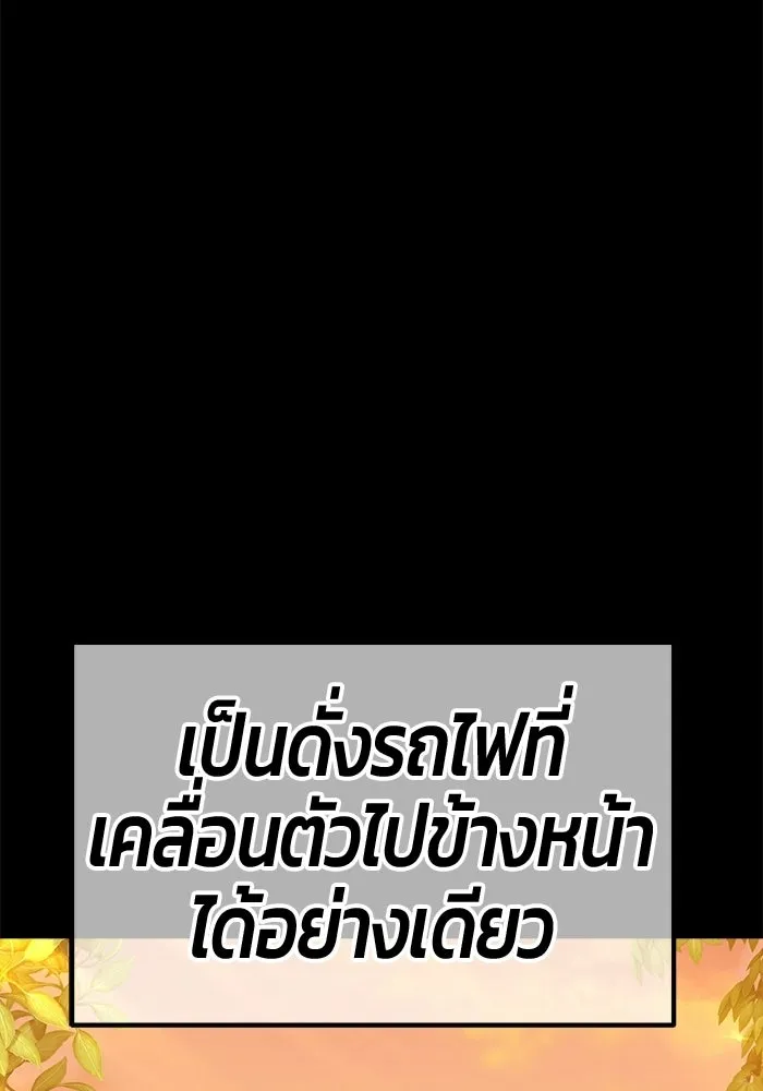 +99 Wooden Stick +99 ท่อนไม้พร้อมบวก - หน้า 205