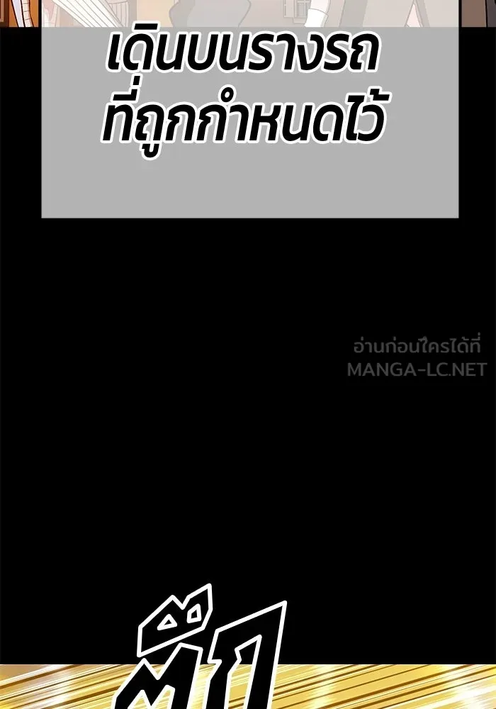 +99 Wooden Stick +99 ท่อนไม้พร้อมบวก - หน้า 207