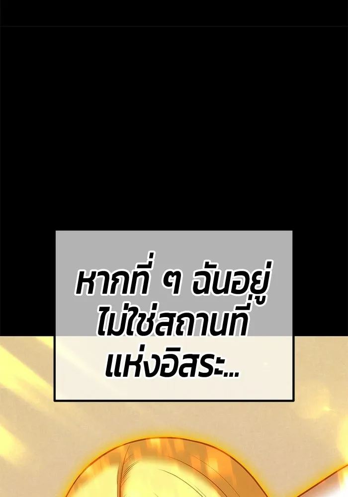 +99 Wooden Stick +99 ท่อนไม้พร้อมบวก - หน้า 212