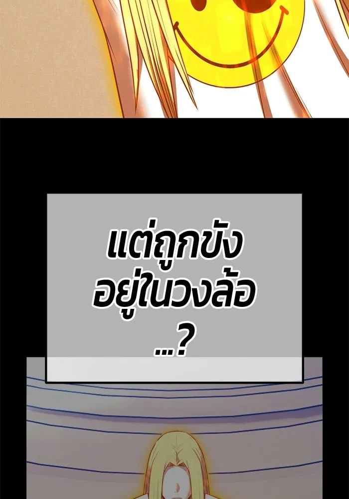 +99 Wooden Stick +99 ท่อนไม้พร้อมบวก - หน้า 214