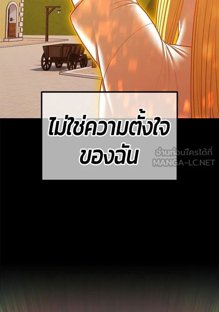 +99 Wooden Stick +99 ท่อนไม้พร้อมบวก - หน้า 222