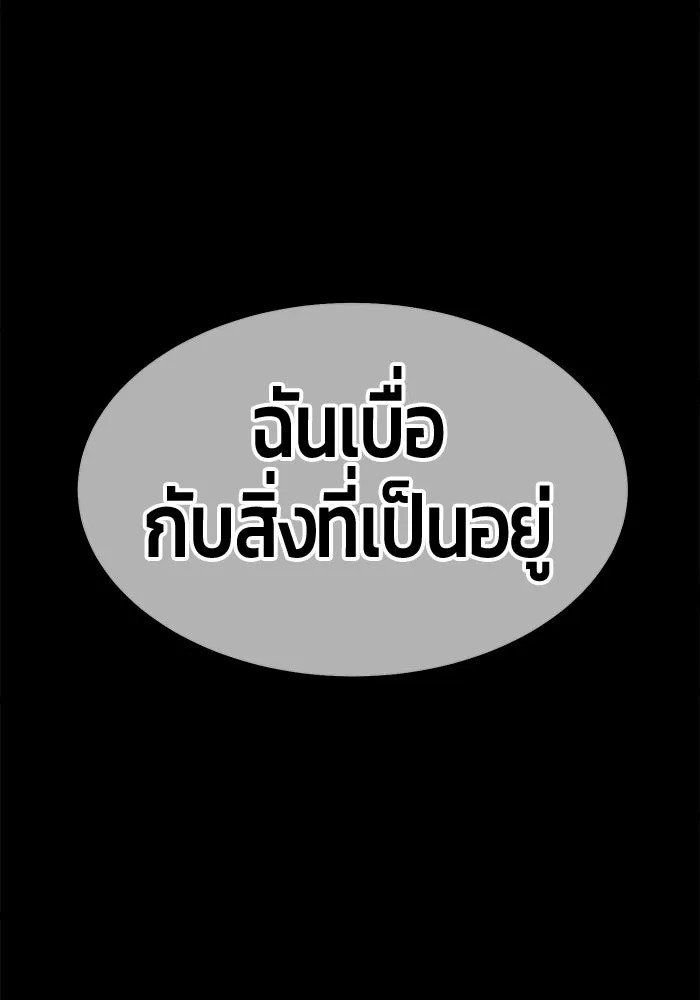 +99 Wooden Stick +99 ท่อนไม้พร้อมบวก - หน้า 229