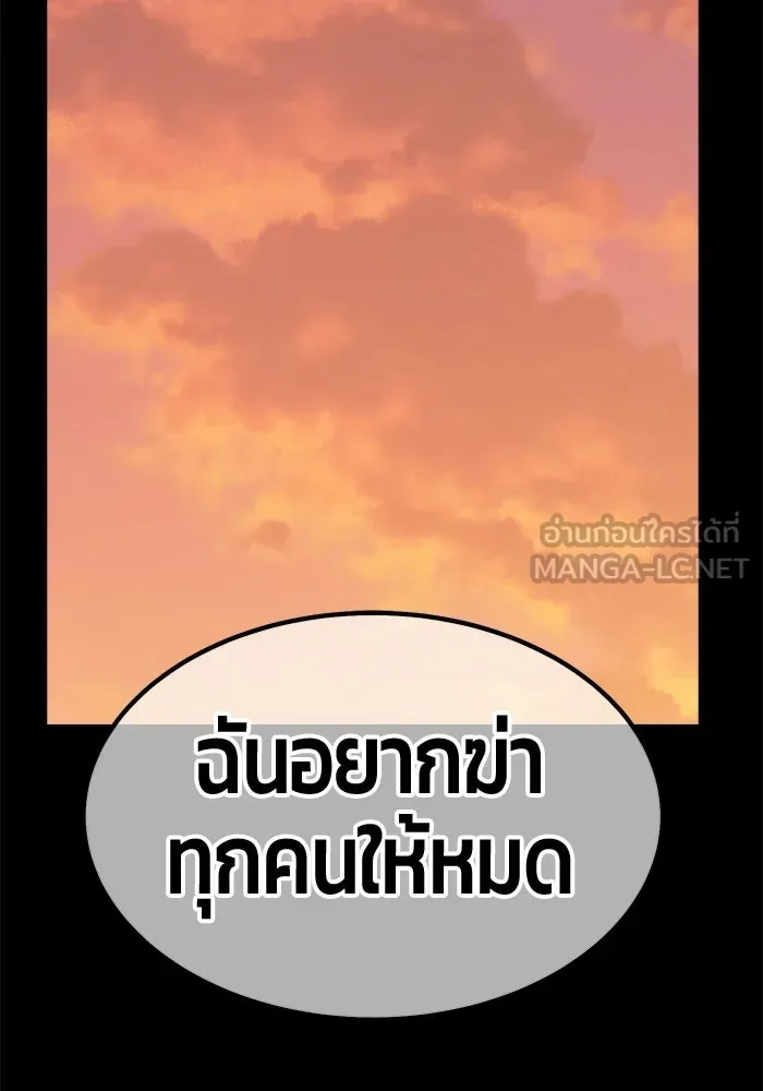 +99 Wooden Stick +99 ท่อนไม้พร้อมบวก - หน้า 231