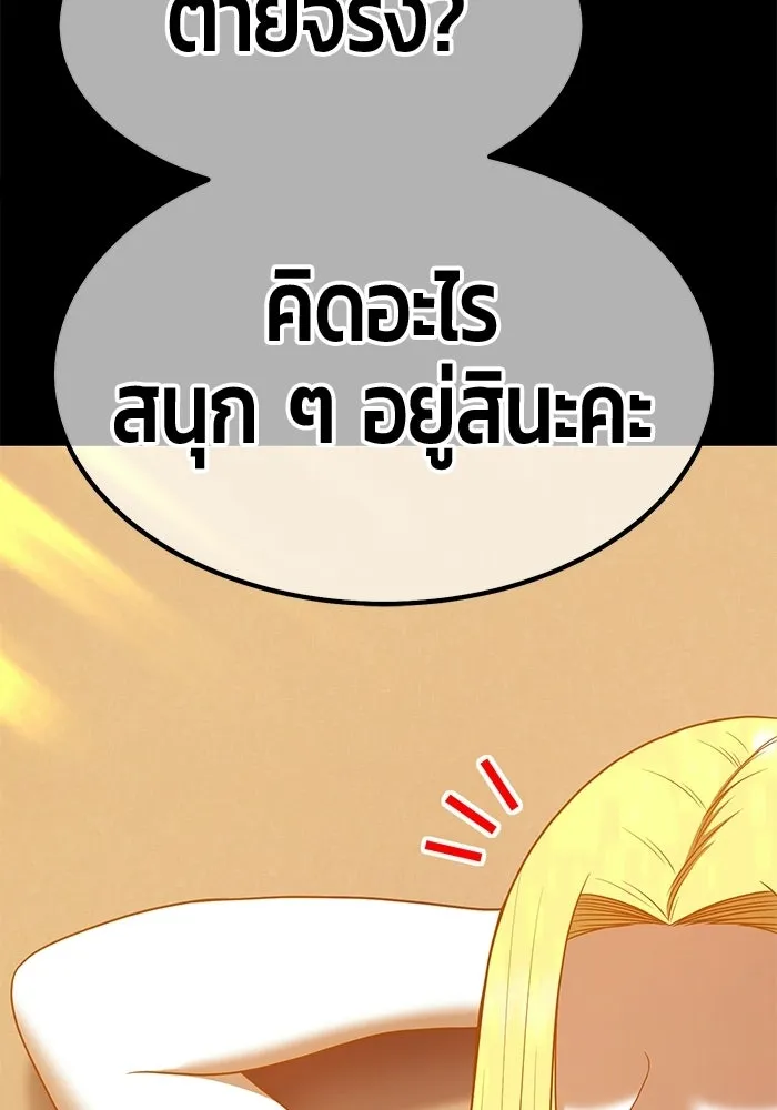 +99 Wooden Stick +99 ท่อนไม้พร้อมบวก - หน้า 233