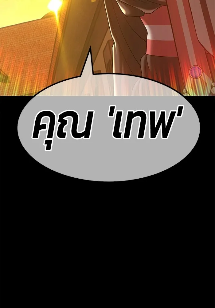 +99 Wooden Stick +99 ท่อนไม้พร้อมบวก - หน้า 241