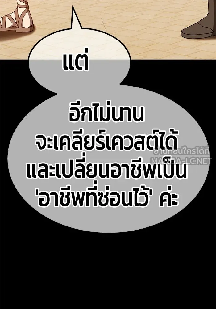 +99 Wooden Stick +99 ท่อนไม้พร้อมบวก - หน้า 246