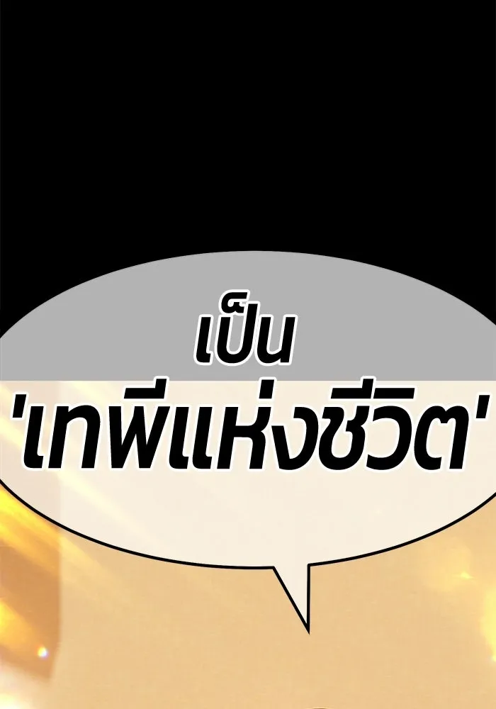 +99 Wooden Stick +99 ท่อนไม้พร้อมบวก - หน้า 247